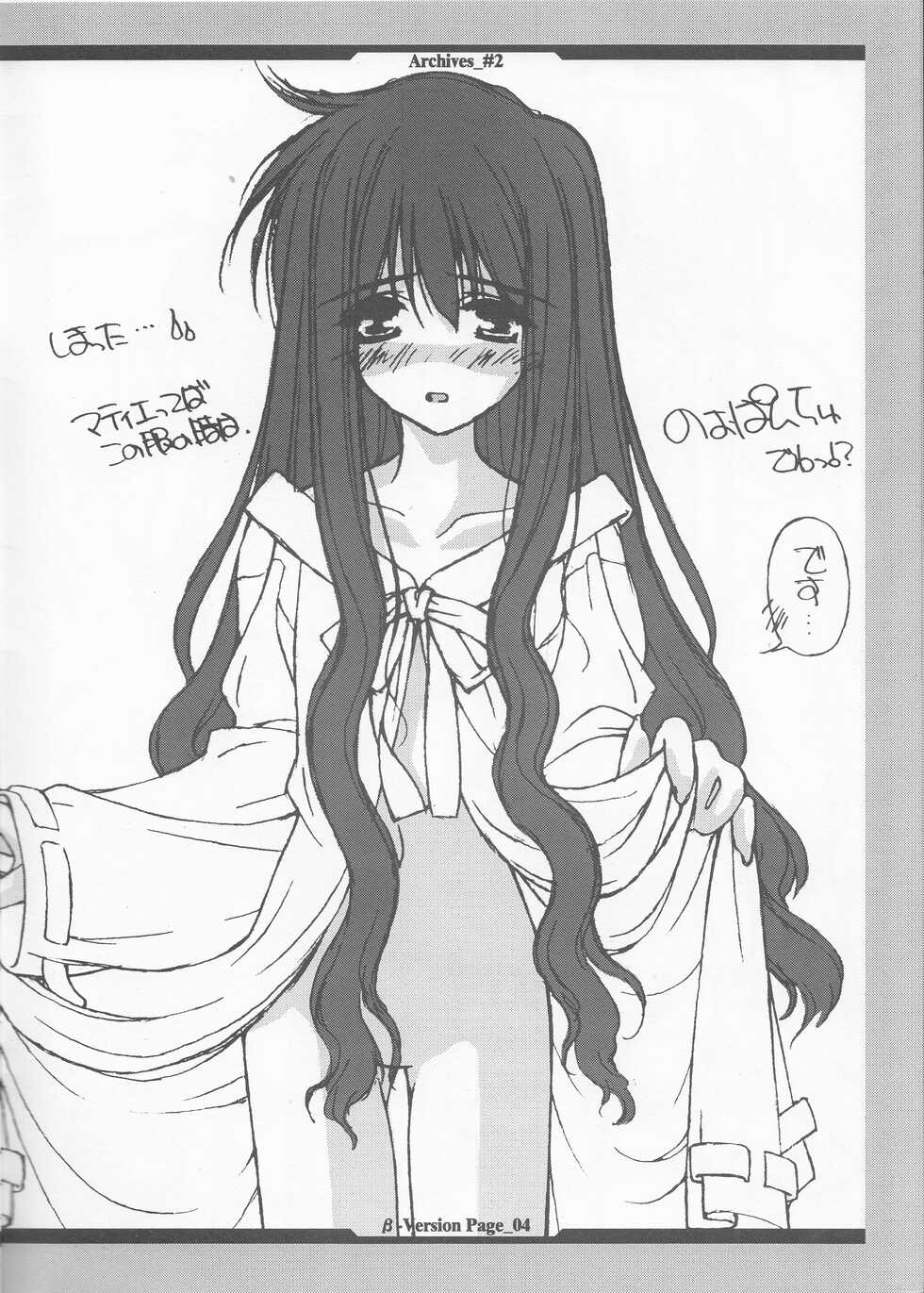 (C53) [Kawamuraya Honpo (Various)] Opanchu Hon - Archives_#2 - (Various) - Page 4