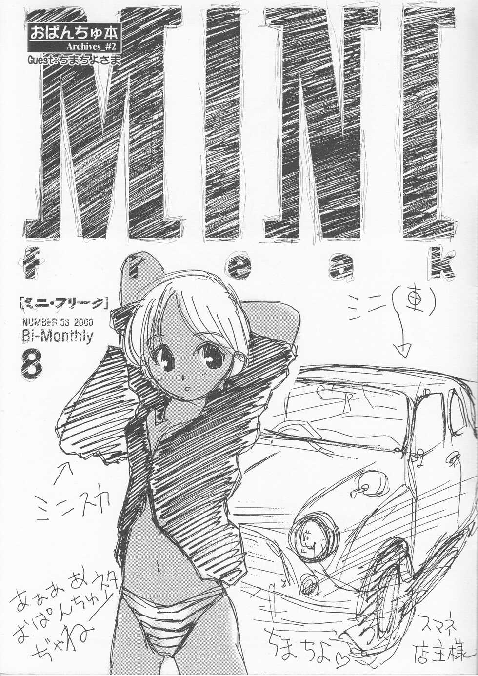 (C53) [Kawamuraya Honpo (Various)] Opanchu Hon - Archives_#2 - (Various) - Page 15