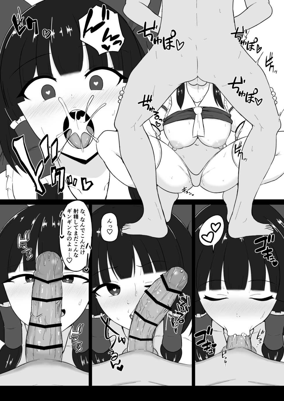 [Green tea Lab (Midarin)] Touhou Saiminroku (Touhou Project) [Digital] - Page 5