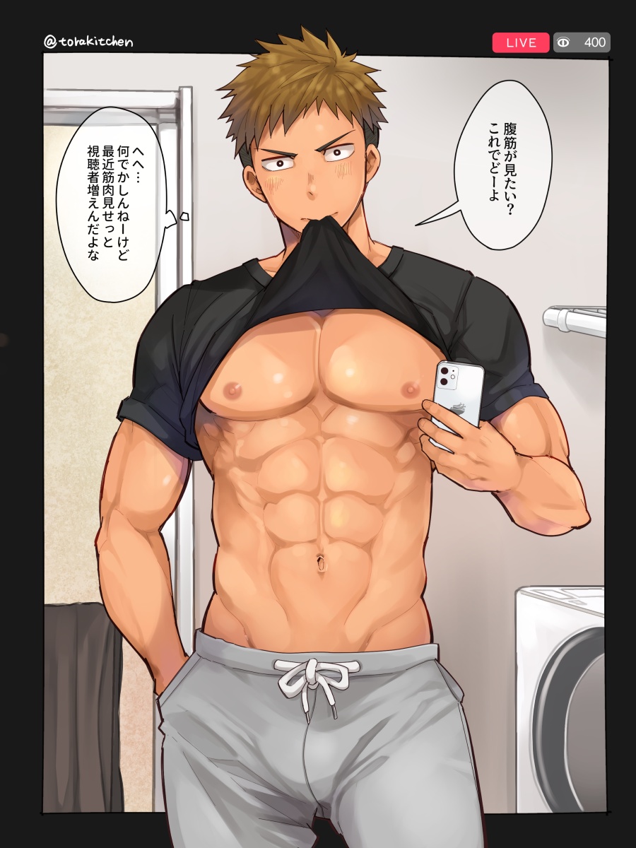 [Ebitendon (Torakichi)] Fanbox December 2020 - Page 10