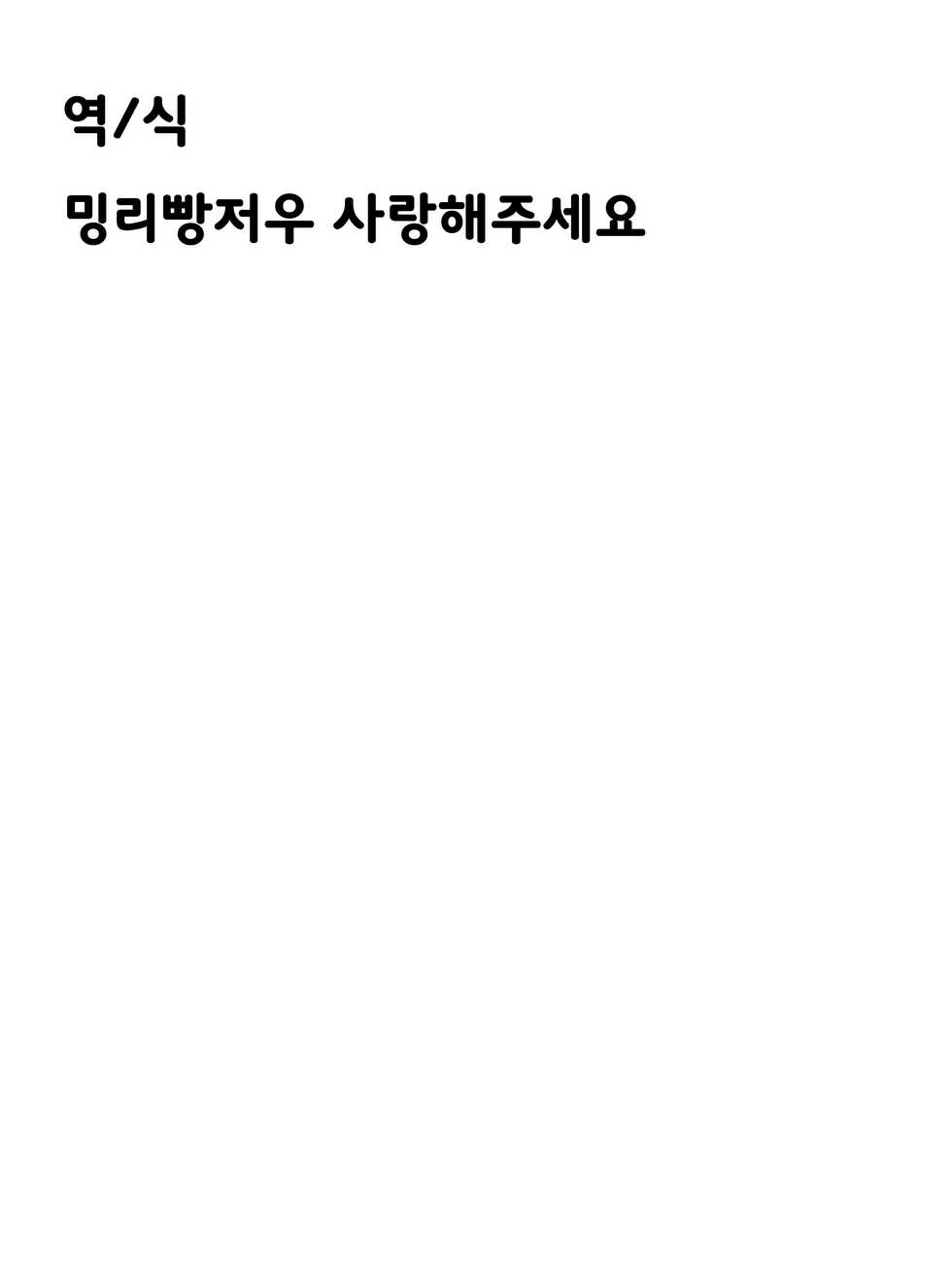 [Ringo Club] Schwarz wa Oshitaosu | Schwarz pushed him down (Arknights) [Korean] - Page 10