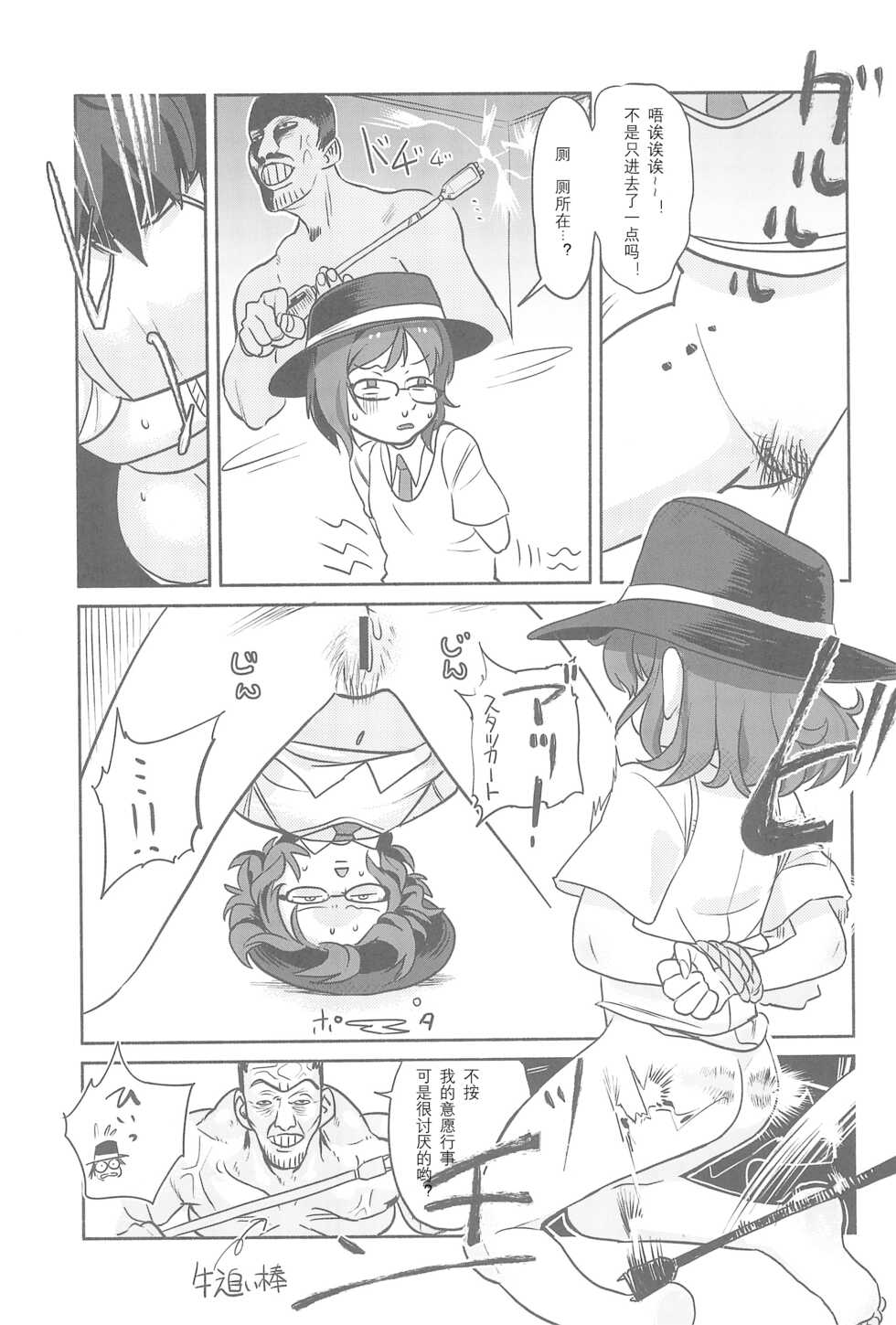 (Reitaisai 15) [Tekokids (Various)] Otona no Cookie ~Black & White~ (Touhou Project) [Chinese] [MKDK水夏个人汉化][Incomplete] - Page 30