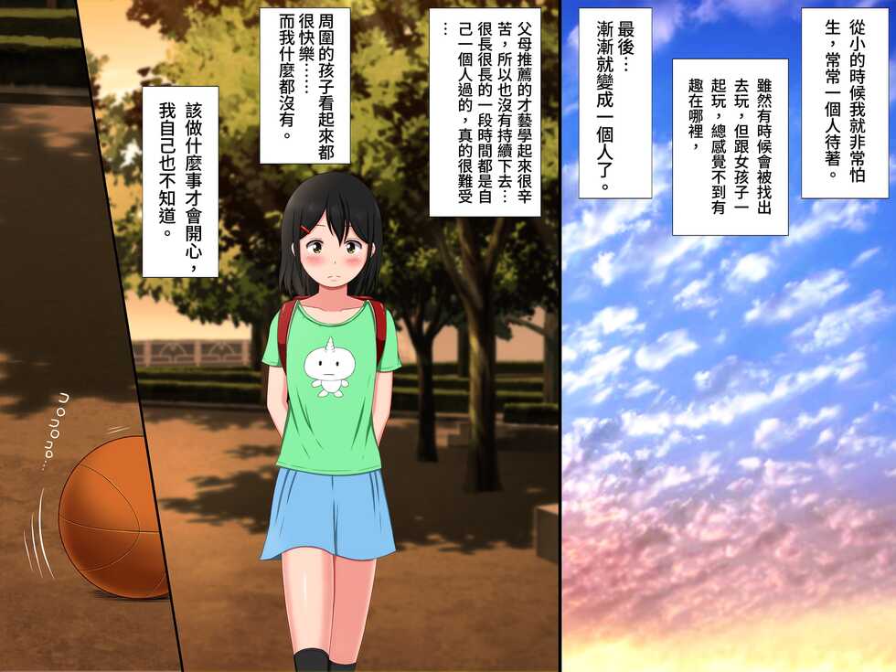 [VENUS] Gomen ne. Watashi, Namae mo Shiranai Oji-san to...... [情人節就是要看NTR] - Page 2