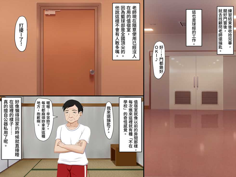 [VENUS] Gomen ne. Watashi, Namae mo Shiranai Oji-san to...... [情人節就是要看NTR] - Page 13