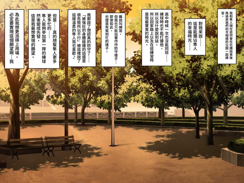 [VENUS] Gomen ne. Watashi, Namae mo Shiranai Oji-san to...... [情人節就是要看NTR] - Page 16