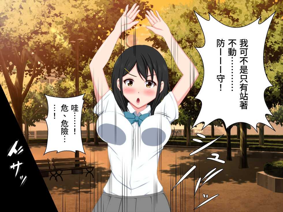 [VENUS] Gomen ne. Watashi, Namae mo Shiranai Oji-san to...... [情人節就是要看NTR] - Page 17