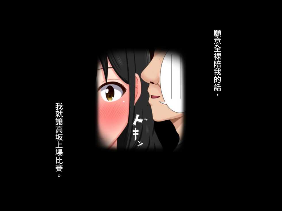 [VENUS] Gomen ne. Watashi, Namae mo Shiranai Oji-san to...... [情人節就是要看NTR] - Page 34