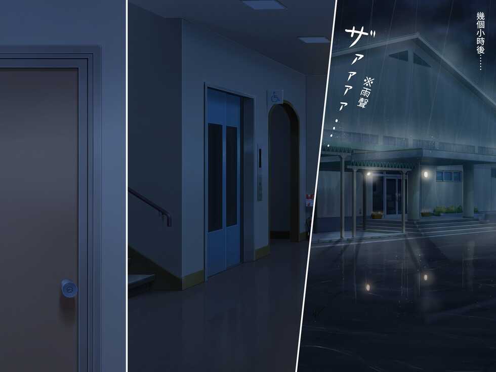 [VENUS] Gomen ne. Watashi, Namae mo Shiranai Oji-san to...... [情人節就是要看NTR] - Page 36