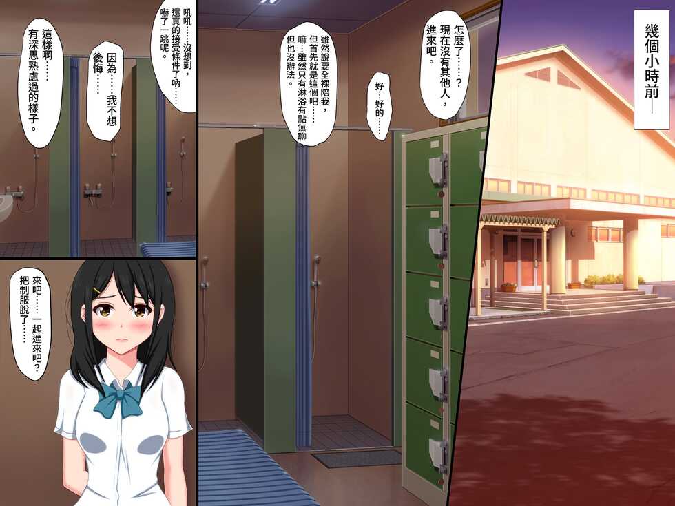 [VENUS] Gomen ne. Watashi, Namae mo Shiranai Oji-san to...... [情人節就是要看NTR] - Page 38