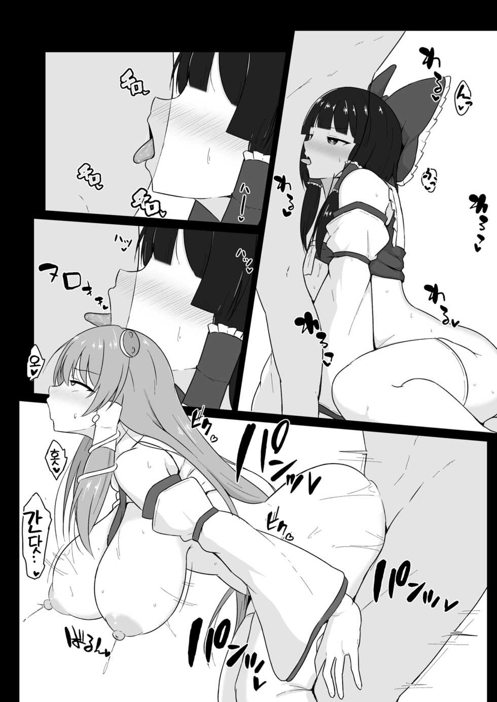 [Green tea Lab (Midarin)] Touhou Saiminroku | 동방최면록 (Touhou Project) [Korean] [Team Edge] [Digital] - Page 14