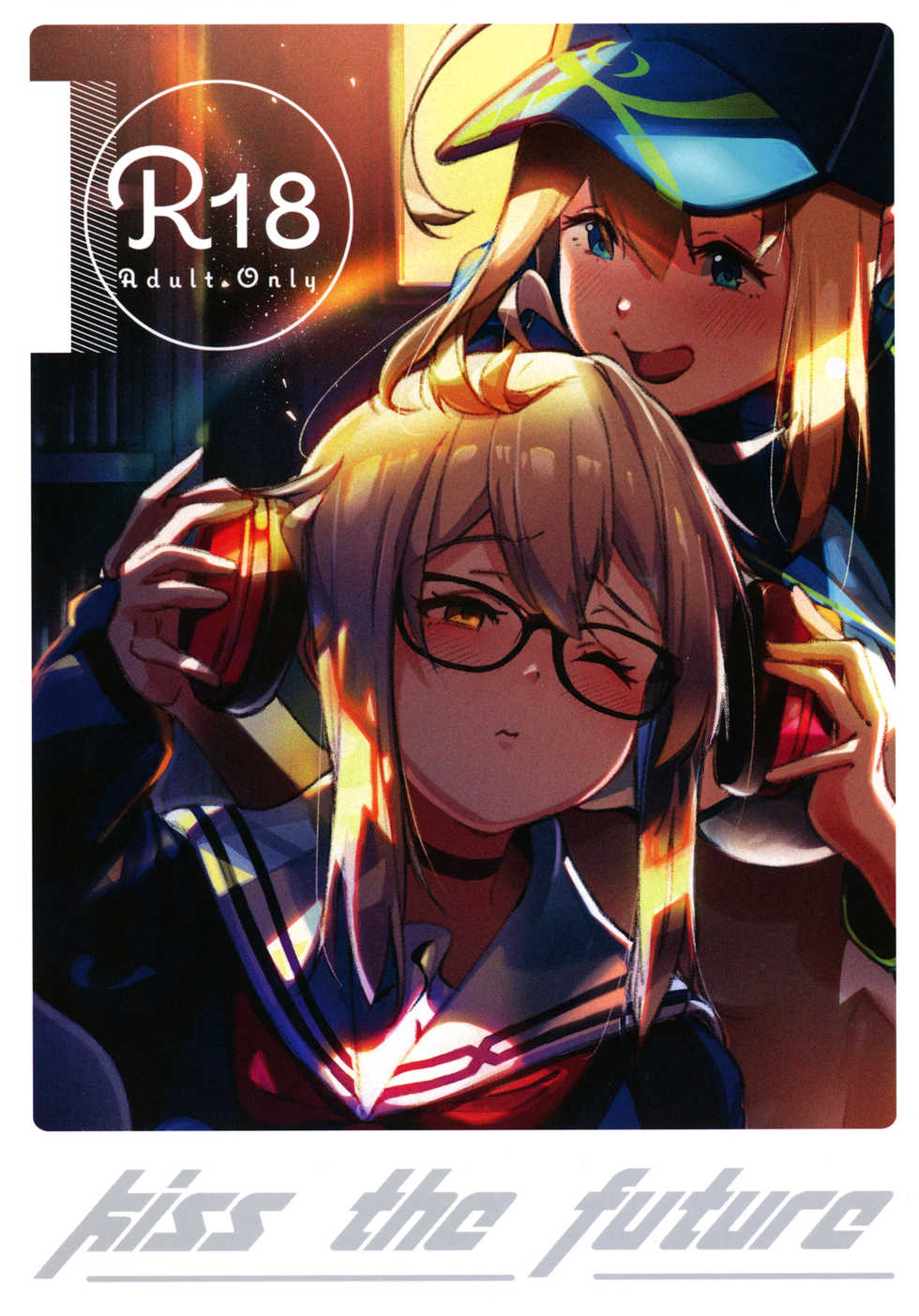 (C97) [picapica Suppa (Suppa)] kiss the future (Fate/Grand Order) [English] [No.1 Idle Translations] - Page 1