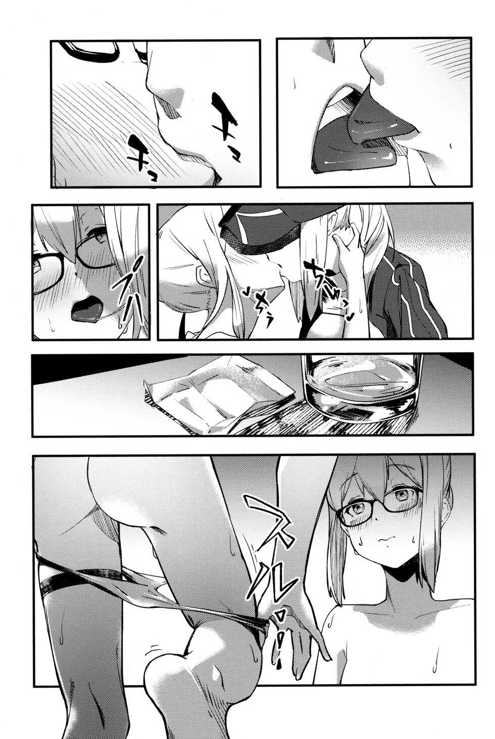 (C97) [picapica Suppa (Suppa)] kiss the future (Fate/Grand Order) [English] [No.1 Idle Translations] - Page 18