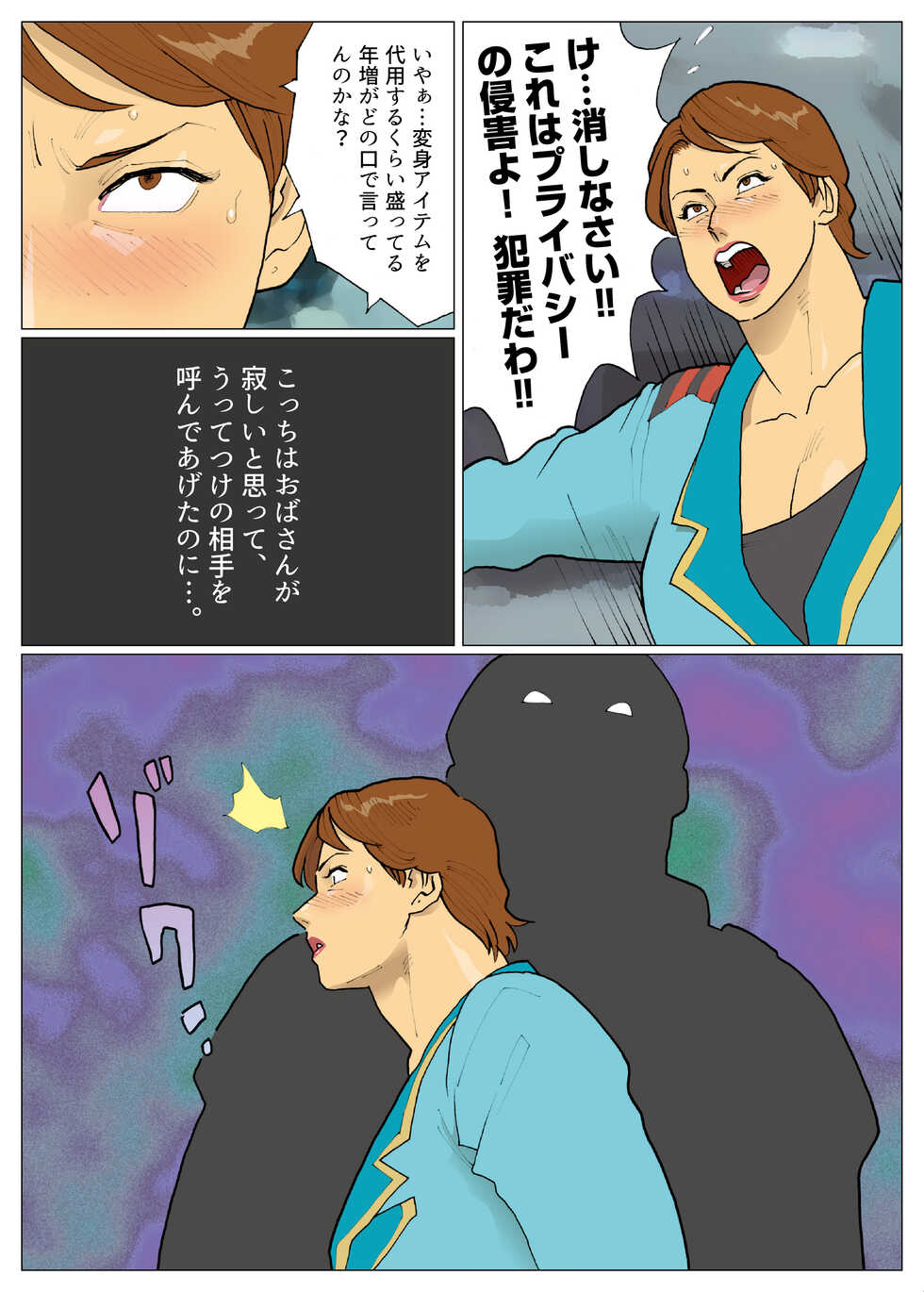 Urban Doujin Magazine