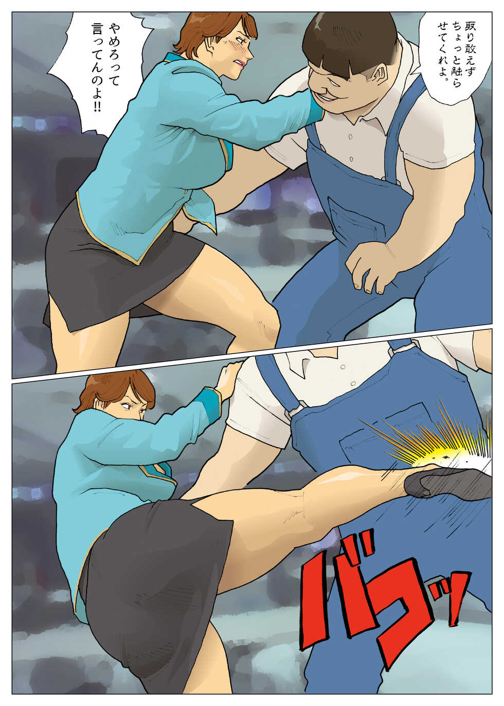 Silver Giantess 6 - Page 11