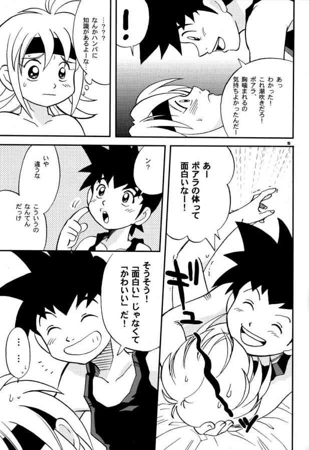 (CR37) [Bumsign (Hatoya Kobayashi)] Beet no! Konna Hazude wa! (Beet the Vandel Buster) - Page 12