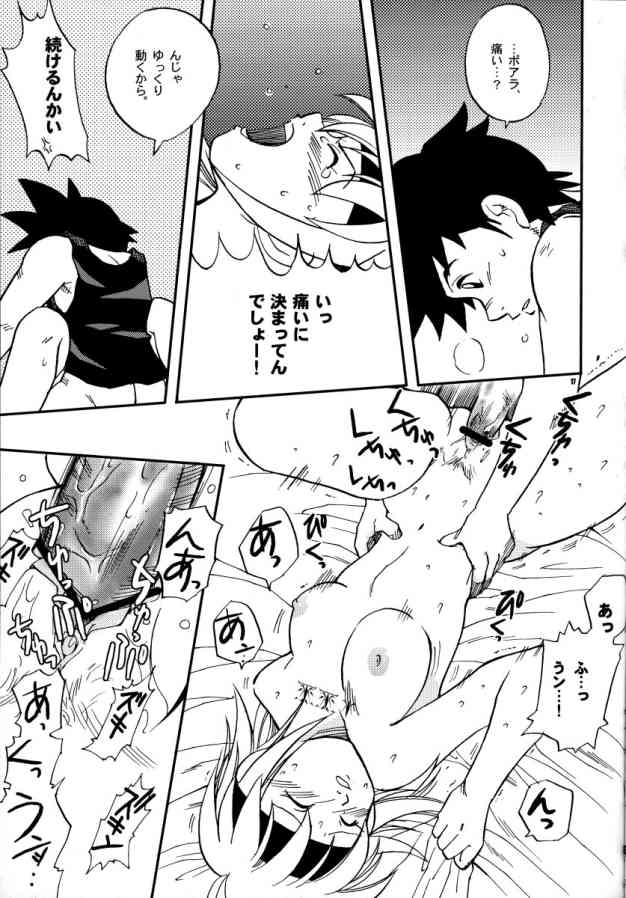 (CR37) [Bumsign (Hatoya Kobayashi)] Beet no! Konna Hazude wa! (Beet the Vandel Buster) - Page 14