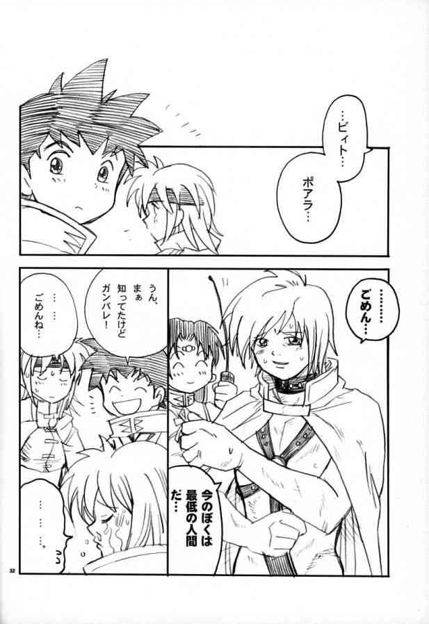 (CR37) [Bumsign (Hatoya Kobayashi)] Beet no! Konna Hazude wa! (Beet the Vandel Buster) - Page 28