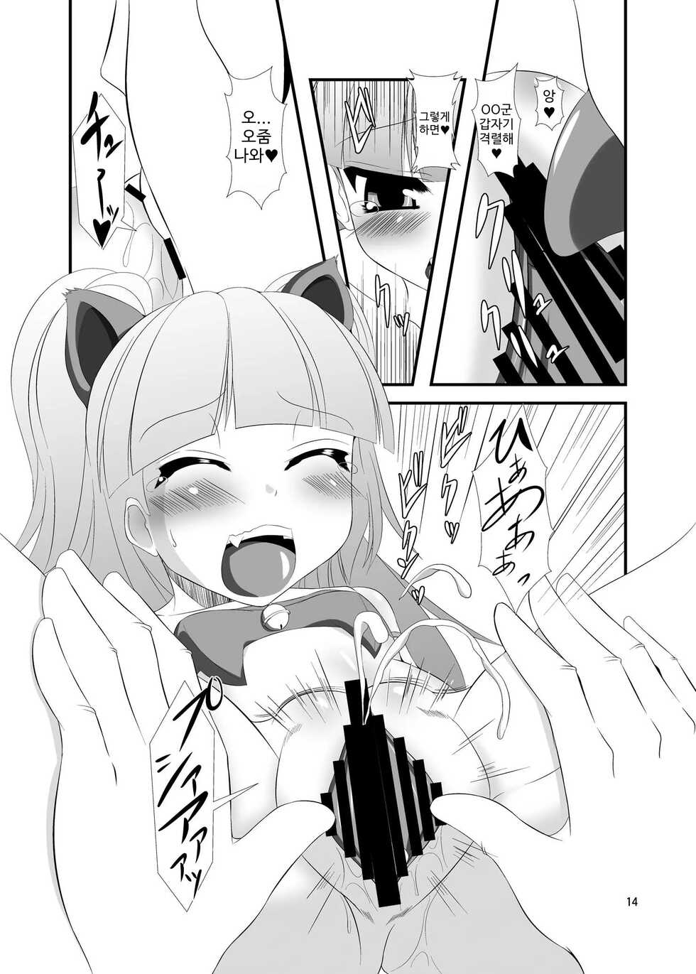 [Endless Requiem (yasha)] Mobam@s Do-M Hoihoi ~Jougasaki Shimai Hen~ | 모바마스 극M 호이호이~죠가사키 자매편~ (THE IDOLM@STER CINDERELLA GIRLS) [Korean] [Digital] - Page 14