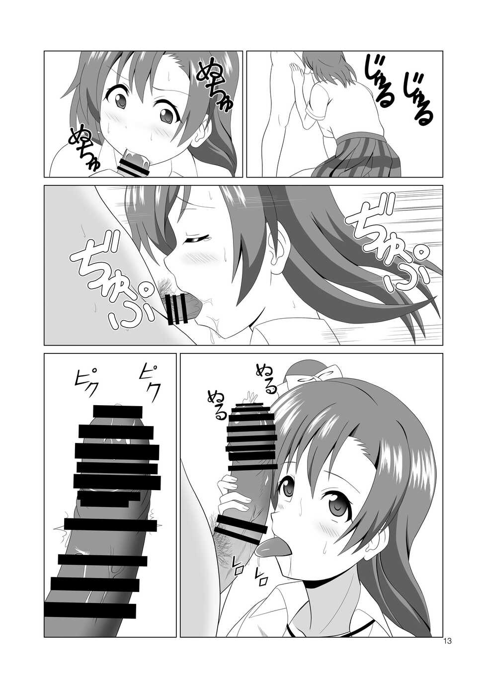 [MagicalFlight (Juujou Tatami)] Honoka to Seifuku Ecchi (Love Live!) [Digital] - Page 13