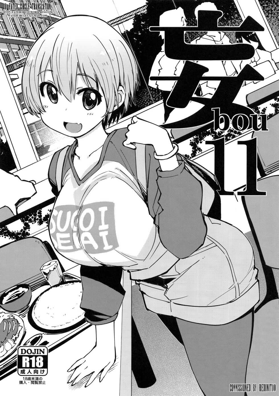 (C97) [Xration (mil)] bou 11 (Various) [English] [FC] - Page 1