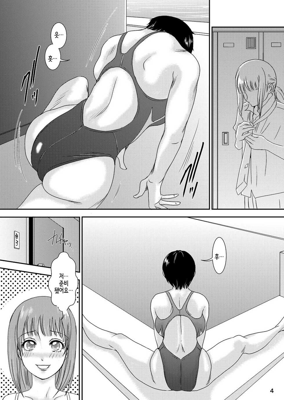 [A-mania9's (The Amanoja9)] BEHAVIOUR+Vol. 4 ~Hot for Teacher~ [Digital] [Korean] - Page 6