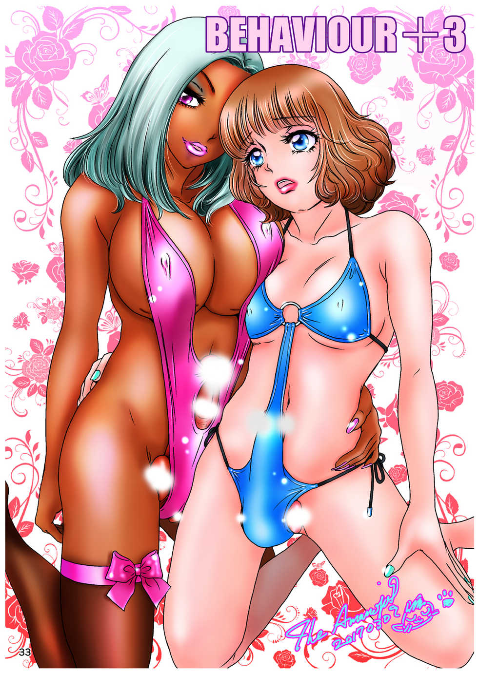 [A-mania9's (The Amanoja9)] BEHAVIOUR+Vol. 4 ~Hot for Teacher~ [Digital] [Korean] - Page 35