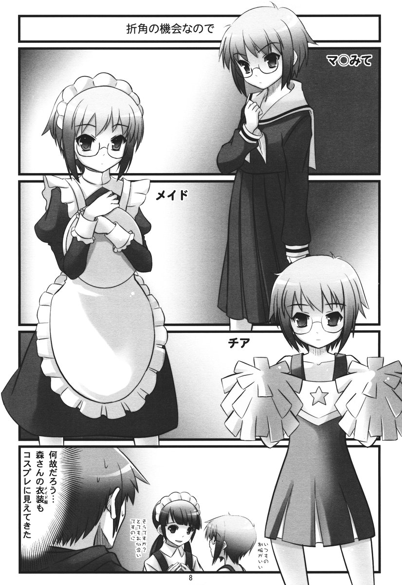 (C72) [OVERALL (Yu-ji)] Nagato Safe Mode 2 (Suzumiya Haruhi no Yuuutsu) - Page 7