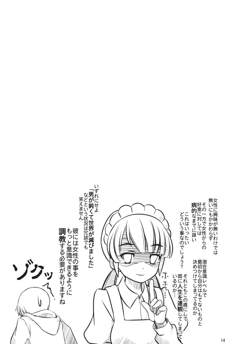 (C72) [OVERALL (Yu-ji)] Nagato Safe Mode 2 (Suzumiya Haruhi no Yuuutsu) - Page 13