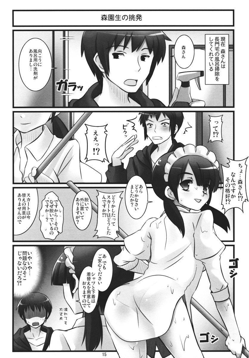 (C72) [OVERALL (Yu-ji)] Nagato Safe Mode 2 (Suzumiya Haruhi no Yuuutsu) - Page 14