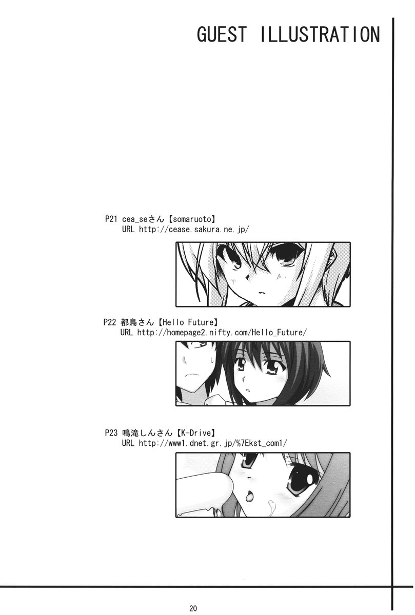 (C72) [OVERALL (Yu-ji)] Nagato Safe Mode 2 (Suzumiya Haruhi no Yuuutsu) - Page 19