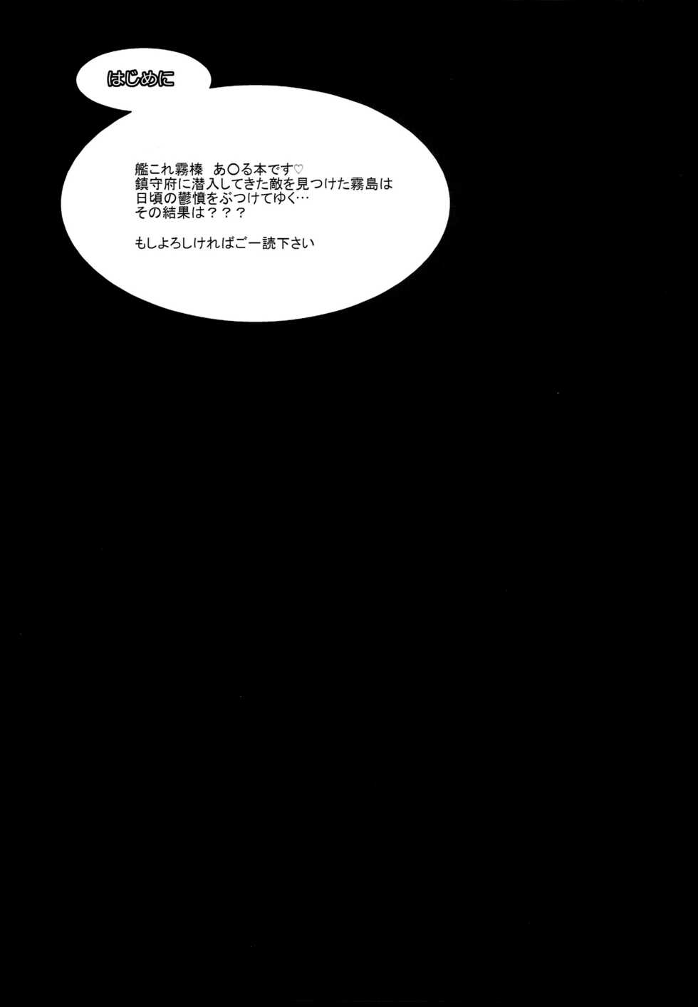 (C86) [Polinky Hiroba (Hori Hiroaki)] K-ASS (Kantai Collection -KanColle-) [English] {doujin-moe.us} - Page 2