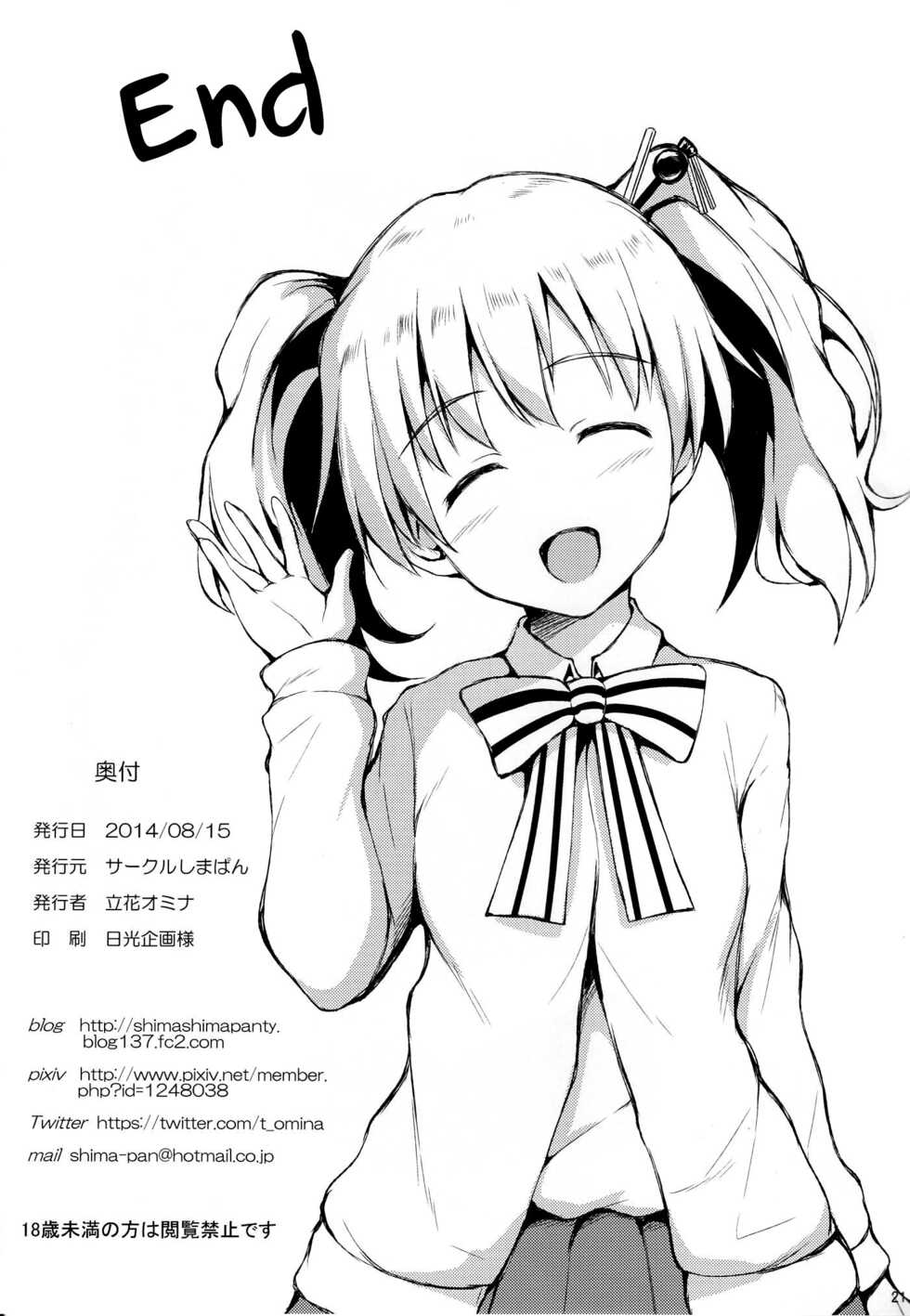 (C86) [Shimapan (Tachibana Omina)] Harem Mono Tsumeawase | Harem Variety Pack (Dead or Alive) [English] {doujin-moe.us} - Page 19