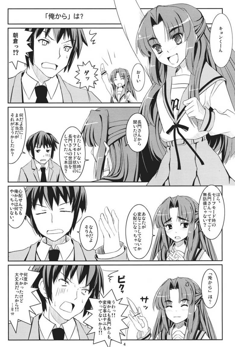(CosCafe19) [OVERALL (Yu-ji)] Asakura Safe Mode (Suzumiya Haruhi no Yuuutsu) - Page 3
