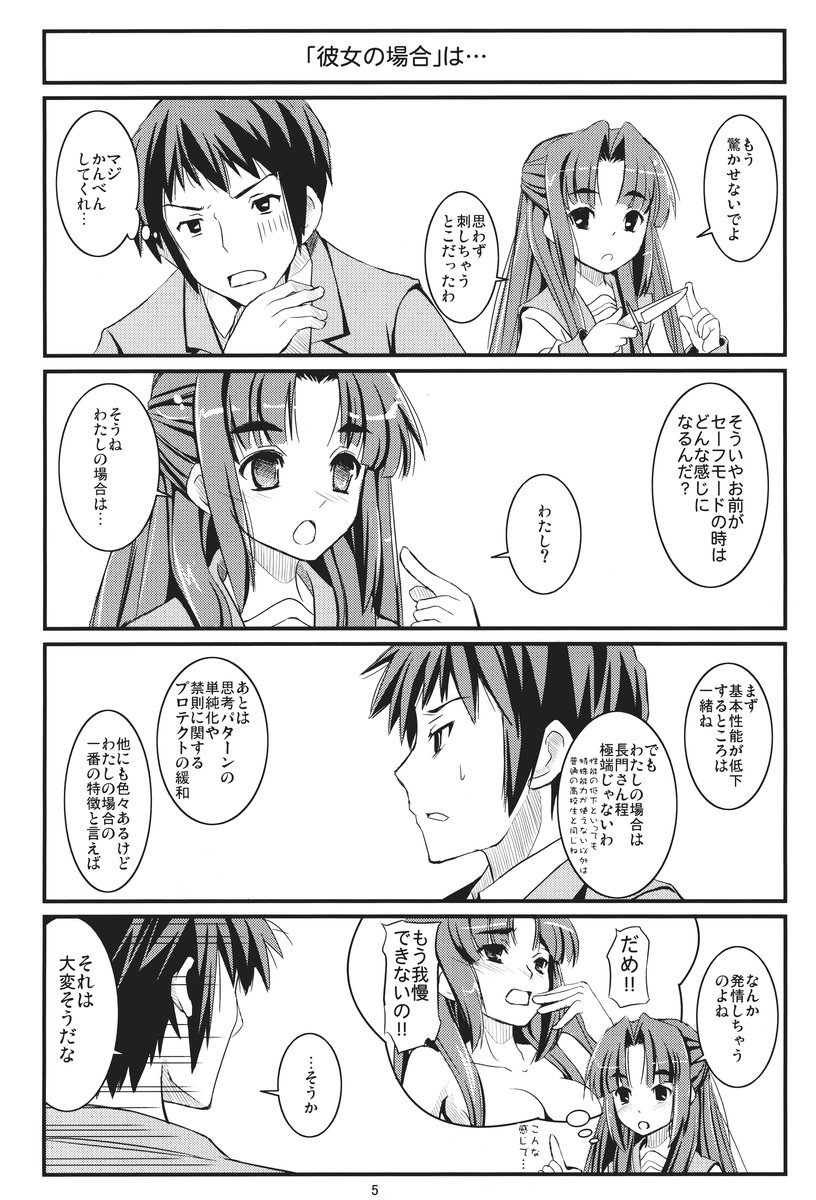 (CosCafe19) [OVERALL (Yu-ji)] Asakura Safe Mode (Suzumiya Haruhi no Yuuutsu) - Page 4