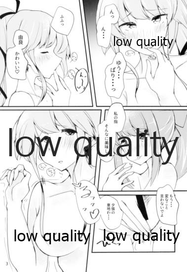 (C93) [Triple Lettuce Burger (Kaz)] I will say goodbye (Kantai Collection -KanColle-) - Page 2