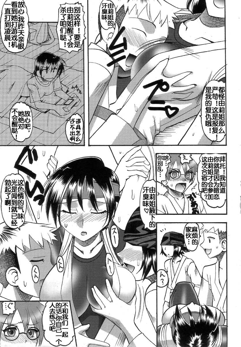 (C72) [SEMEDAIN G (Mokkouyou Bond)] SEMEDAIN G WORKS Vol. 32 - CHOOOOOOO~KIWAMI (The King of Fighters) [Chinese] [流木个人汉化] - Page 9