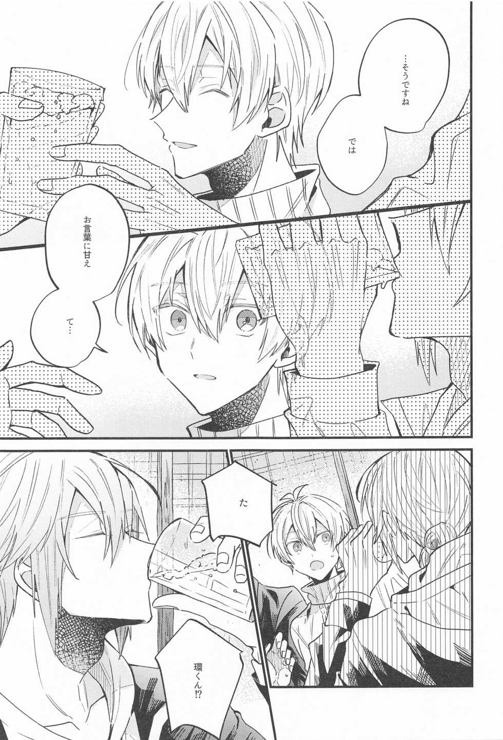 (TOP OF THE STAGE 23) [rimo.com (Rimoco)] Boku no Tamaki-kun ga Konnani Kakkoii Wake ga nai (IDOLiSH7) - Page 16