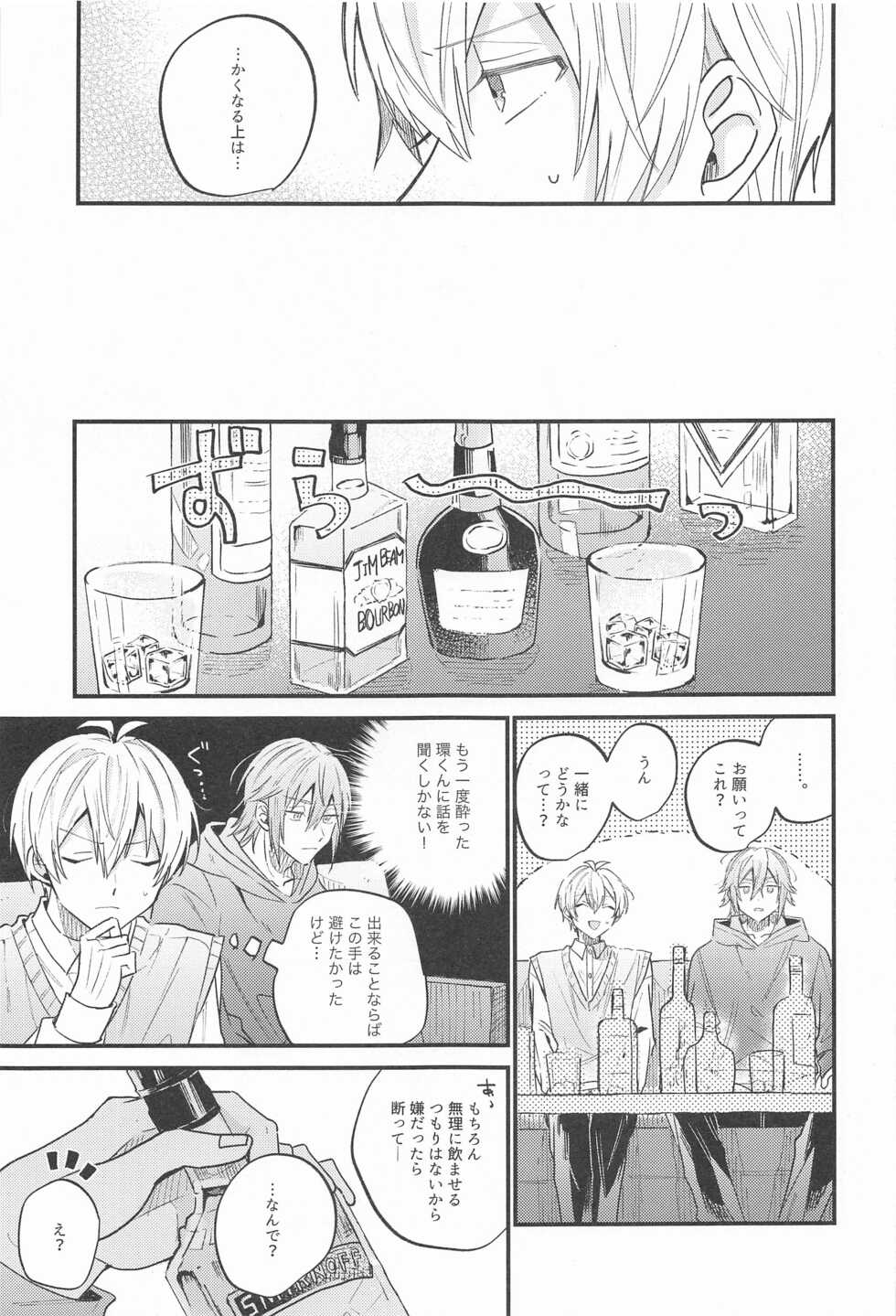 (TOP OF THE STAGE 23) [rimo.com (Rimoco)] Boku no Tamaki-kun ga Konnani Kakkoii Wake ga nai (IDOLiSH7) - Page 38