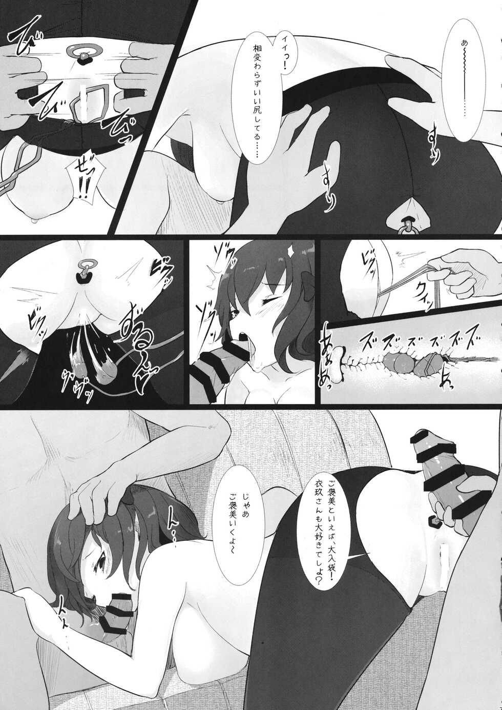 (Shuuki Reitaisai 3) [Kokatsubatake (Amekosame)] Iku Even (3) (Touhou Project) - Page 6