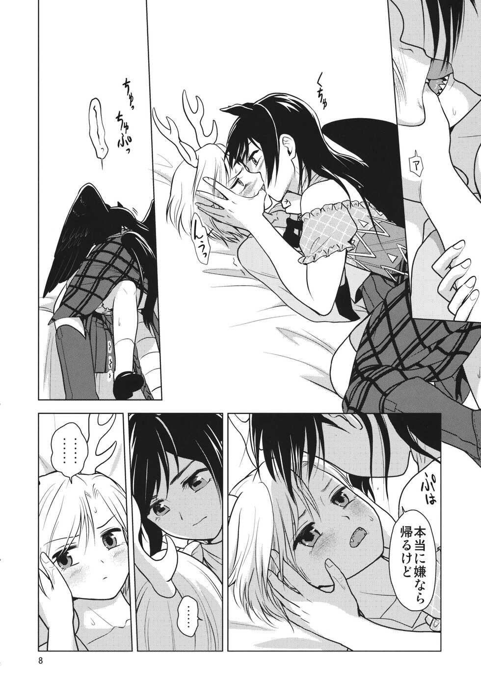 [Touhou Bakufu (Hoozuki)] Chisobae Night Fever (Touhou Project) - Page 9