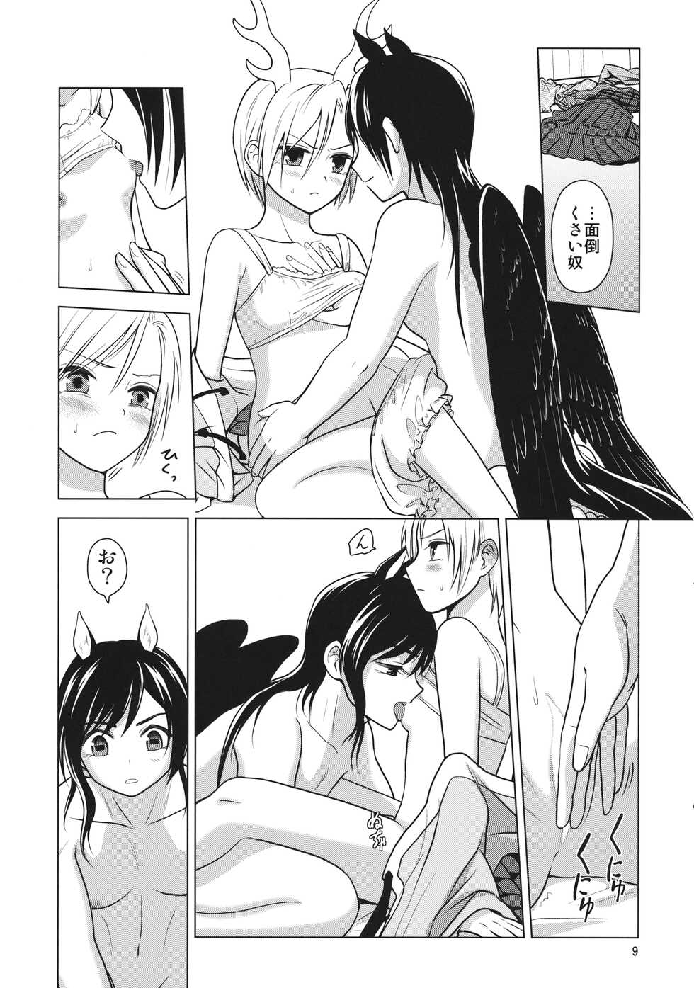 [Touhou Bakufu (Hoozuki)] Chisobae Night Fever (Touhou Project) - Page 10