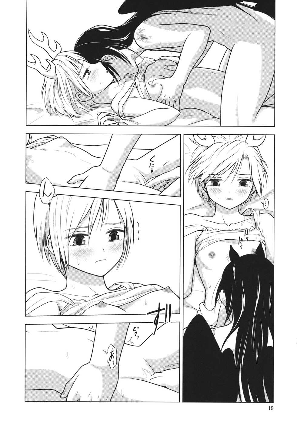 [Touhou Bakufu (Hoozuki)] Chisobae Night Fever (Touhou Project) - Page 16