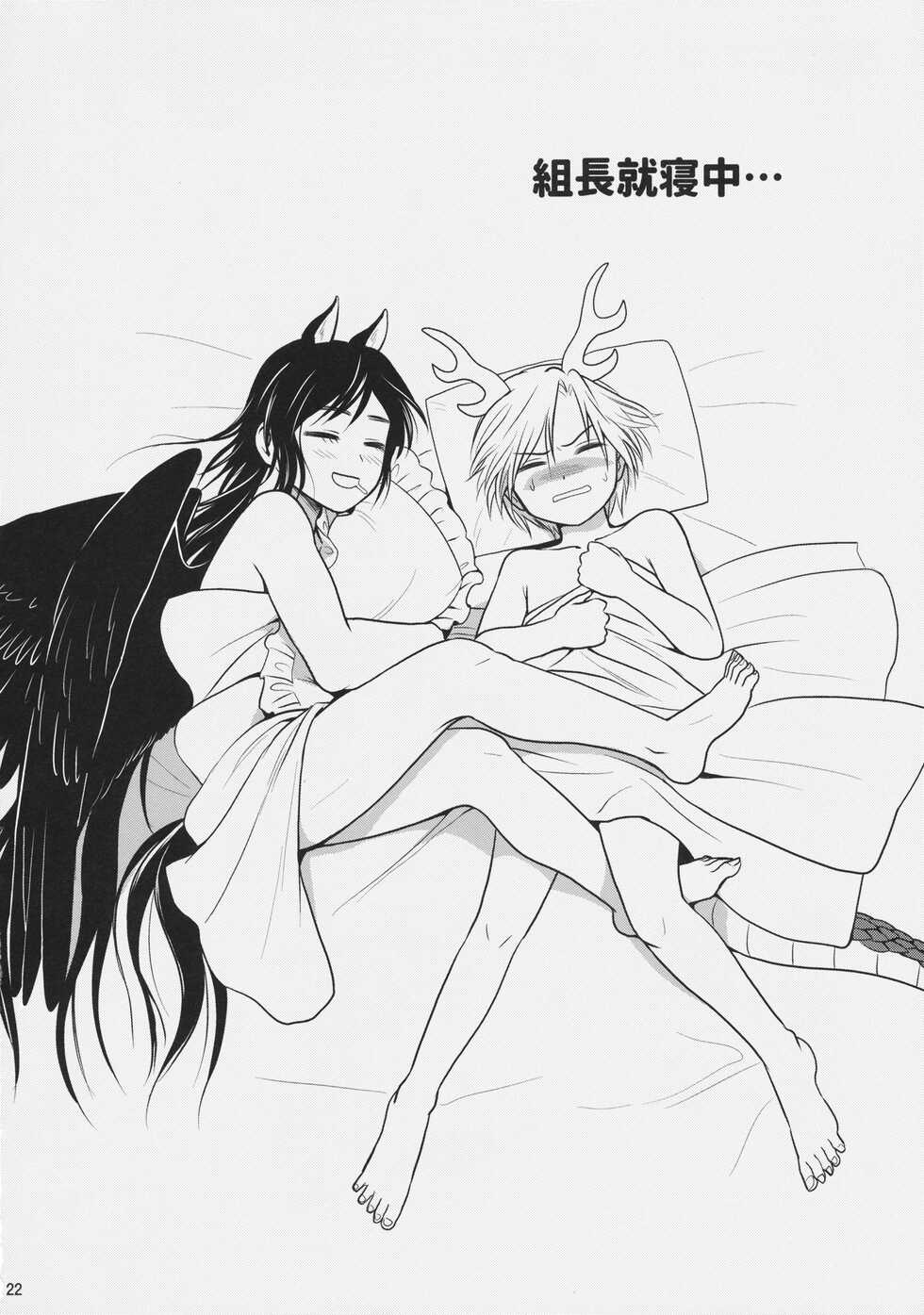 [Touhou Bakufu (Hoozuki)] Chisobae Night Fever (Touhou Project) - Page 23