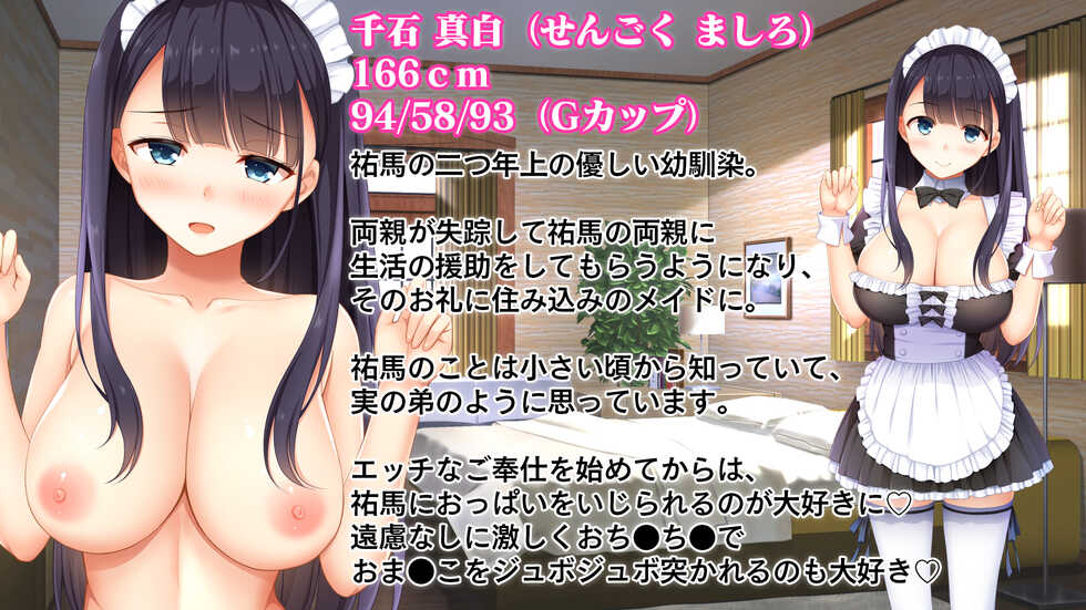 [Studio Yama Roman (Kurikara)] Osananajimi no Onee-chan ga Wagaya no Maid ni Nattara Gohoushi Shite Kureta - Page 2