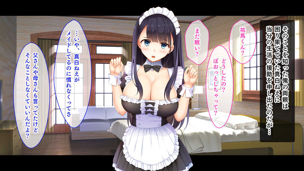 [Studio Yama Roman (Kurikara)] Osananajimi no Onee-chan ga Wagaya no Maid ni Nattara Gohoushi Shite Kureta - Page 7