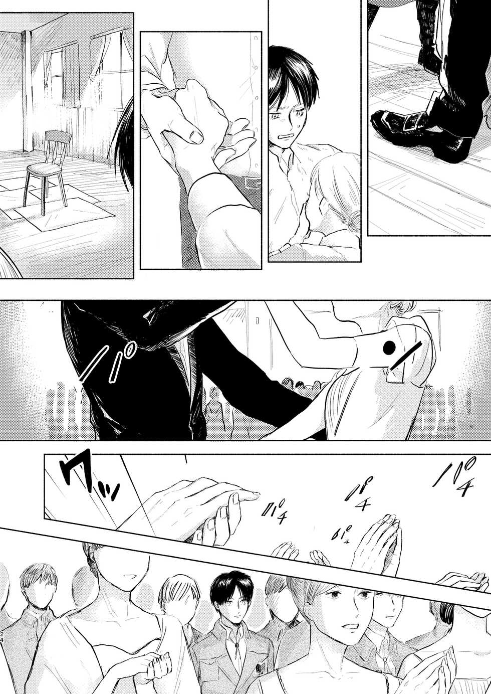 [bin (Enko)] Anata to Dareka no Yoru - You & Someone's Night (Shingeki no Kyojin) [Korean] [Digital] - Page 24