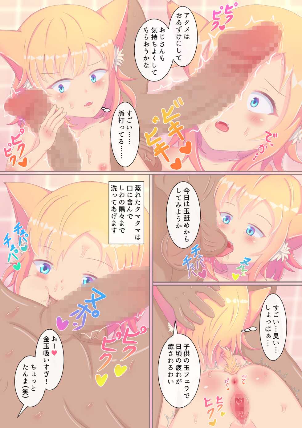 [Pyonchi Koubou (Pyonchi)] Dosukebe Muramatsuri 3 - Seishori Gakari no Loli Manko o Hentai Zetsurin Chinpo de Shisshin Suru made Hametaosu - Page 13