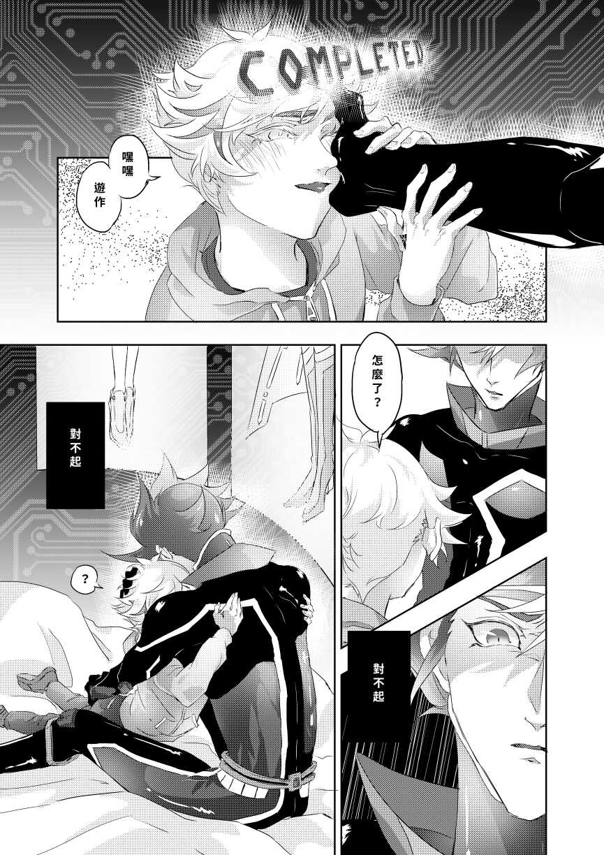 [Section Staining] ERROR (Yu-Gi-Oh! VRAINS) [Chinese] [Digital] - Page 18