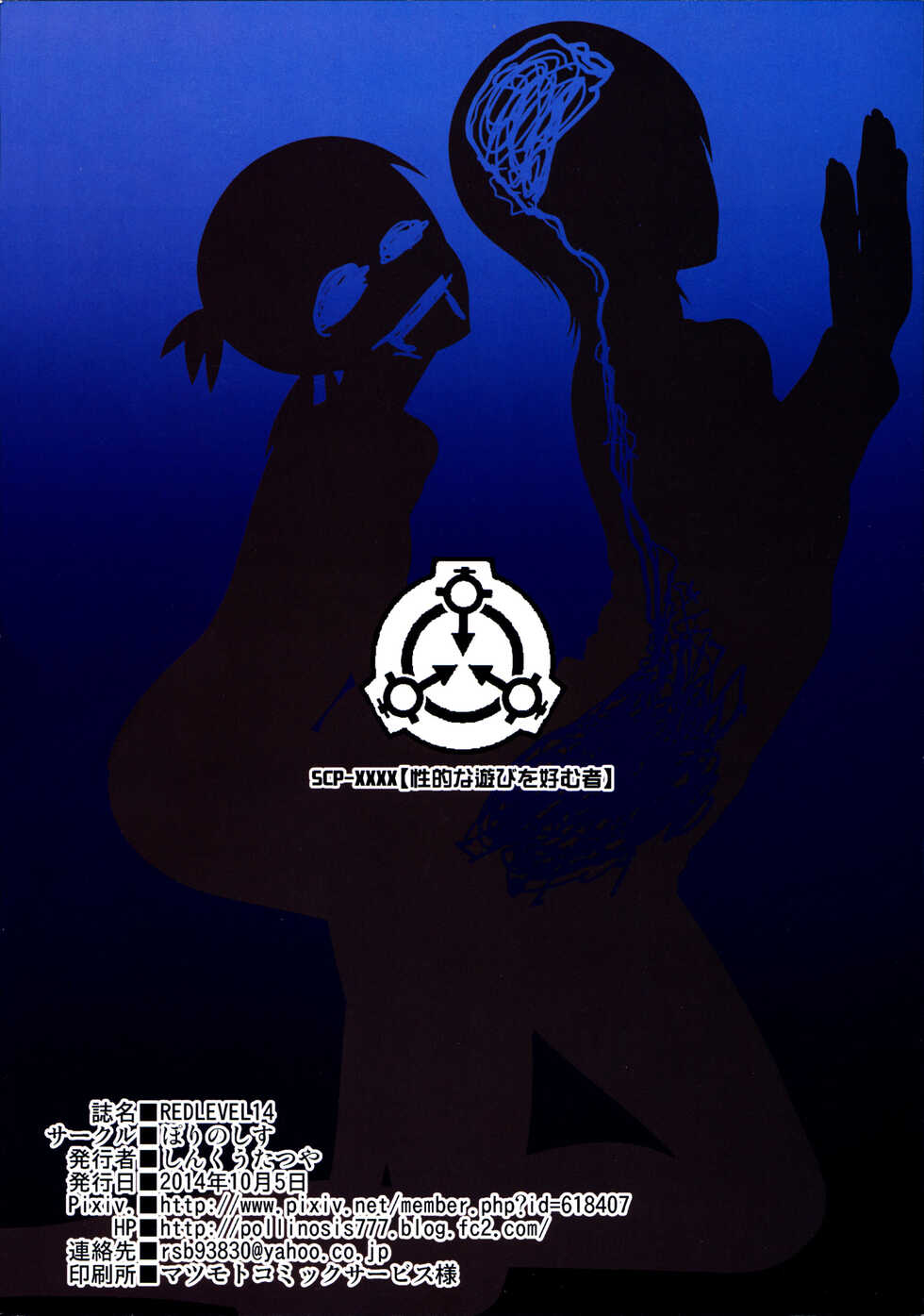 (Futaket 10.5) [Pollinosis (Shinkuu Tatsuya)] REDLEVEL14 (Yotsubato!) [English] {doujin-moe.us} - Page 30