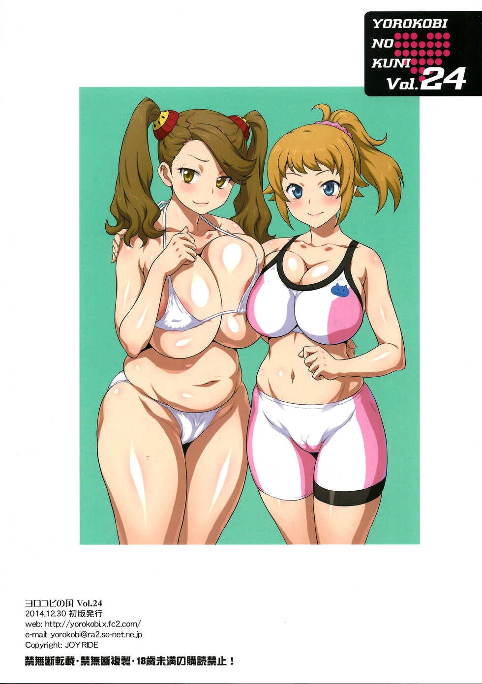 (C87) [Yorokobi no Kuni (JOY RIDE)] Yorokobi no Kuni Vol. 24 Houkago wa Nikudan Battle | After School Human Bullet Battle (Gundam Build Fighters Try) [English] {doujin-moe.us} - Page 22